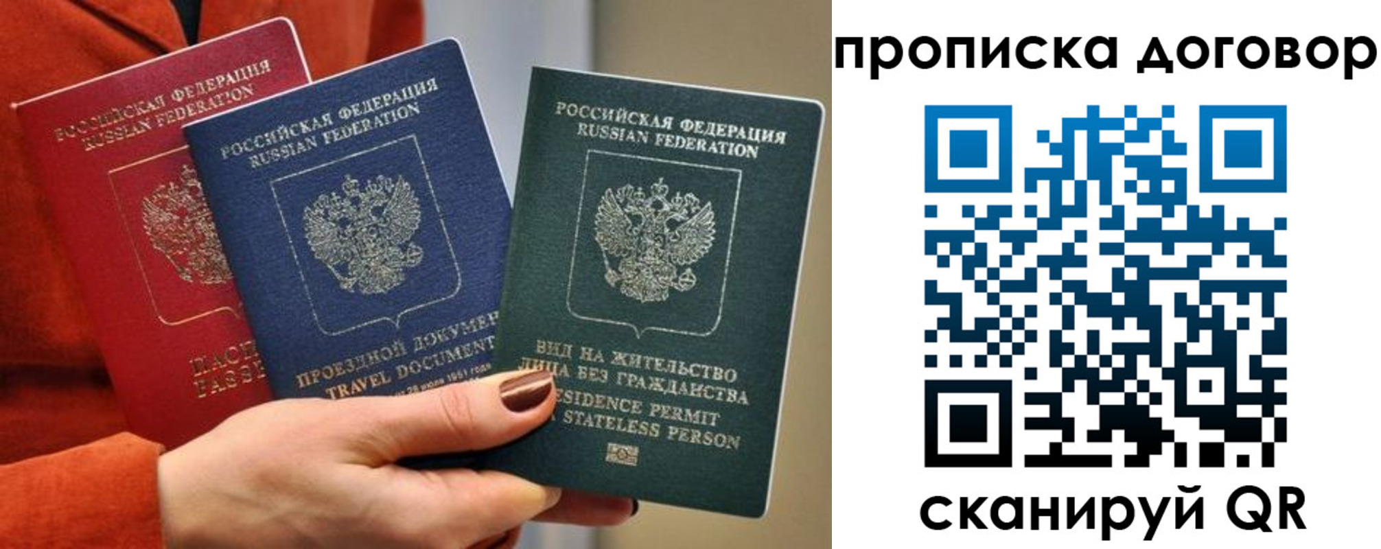 купить прописку в Лабытнанги