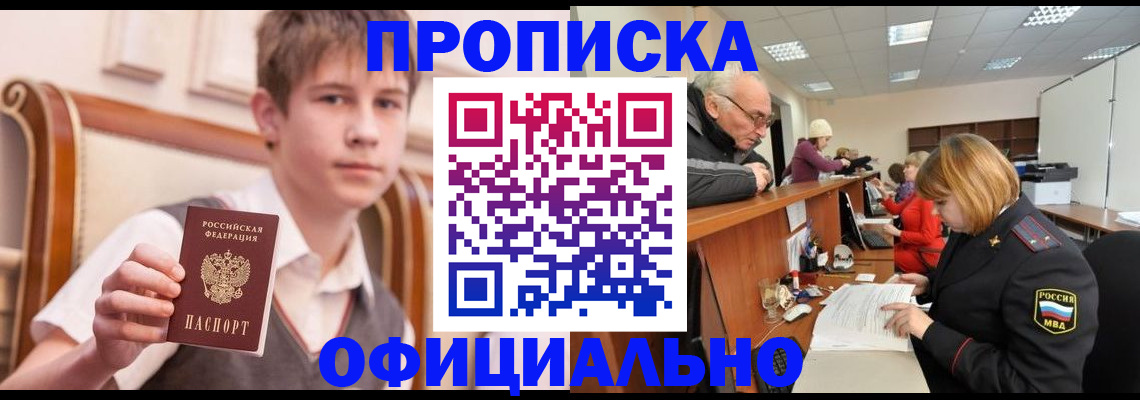 регистрация в Лабытнанги