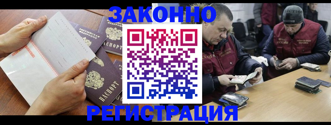 временная регистрация в Лабытнанги