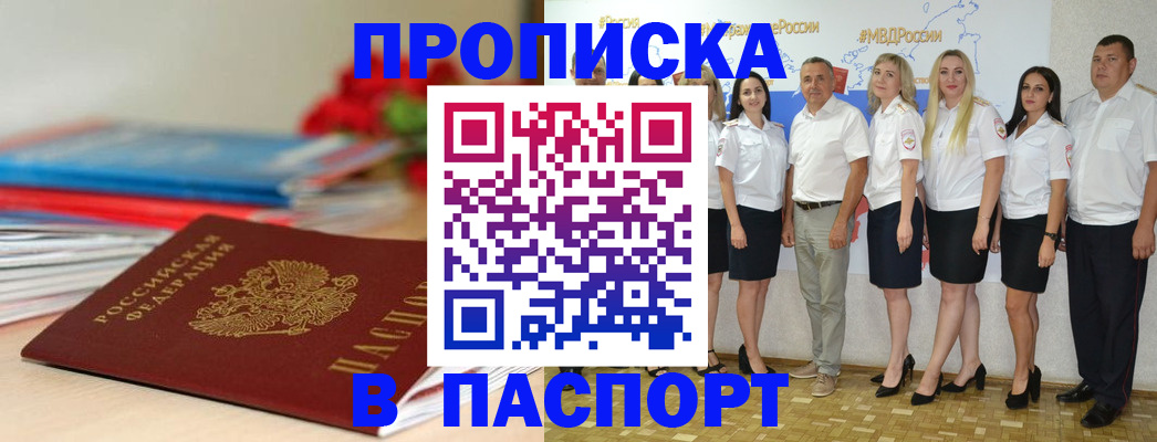 временная регистрация для всех в Лабытнанги