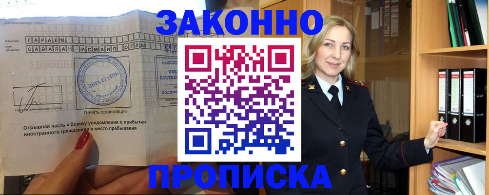 временная регистрация собственник в Лабытнанги