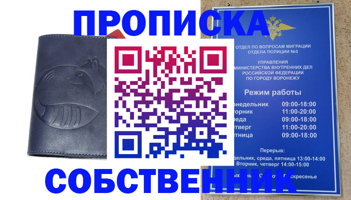 прописка ребенка в Лабытнанги