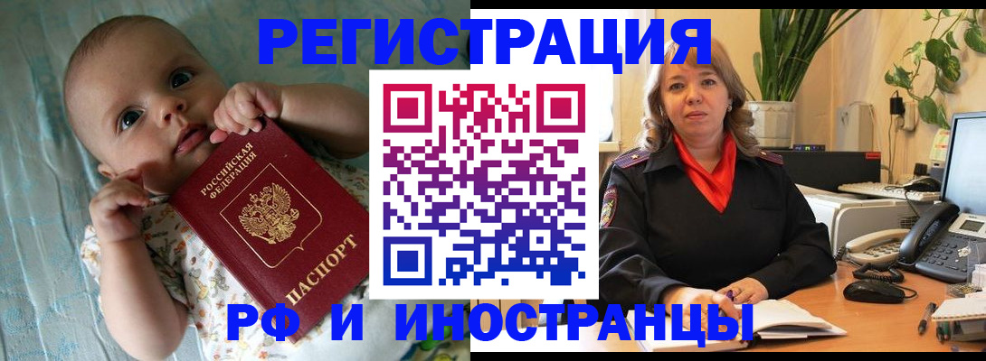 прописка для школы в Лабытнанги