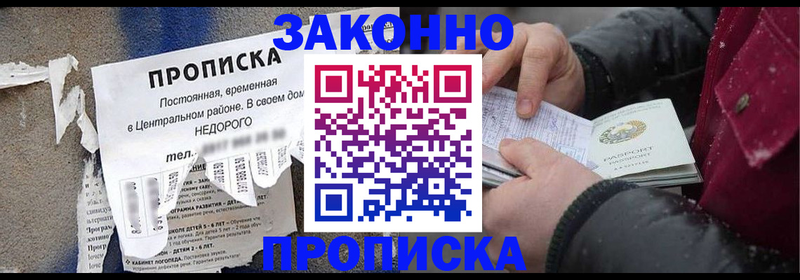 временная регистрация законно в Лабытнанги
