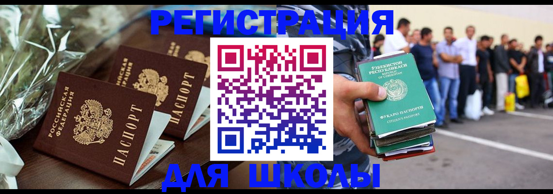 прописка от собственника в Лабытнанги